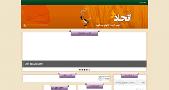 Desktop Screenshot of etehadno.com