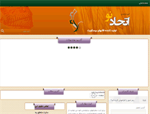 Tablet Screenshot of etehadno.com